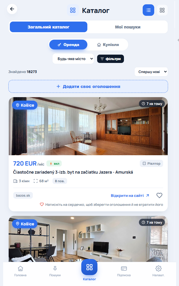 Каталог объявлений в боте HomeFinder